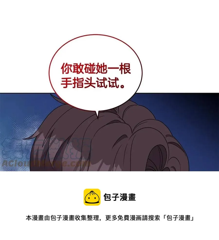 第77话 想嫁你 第45页