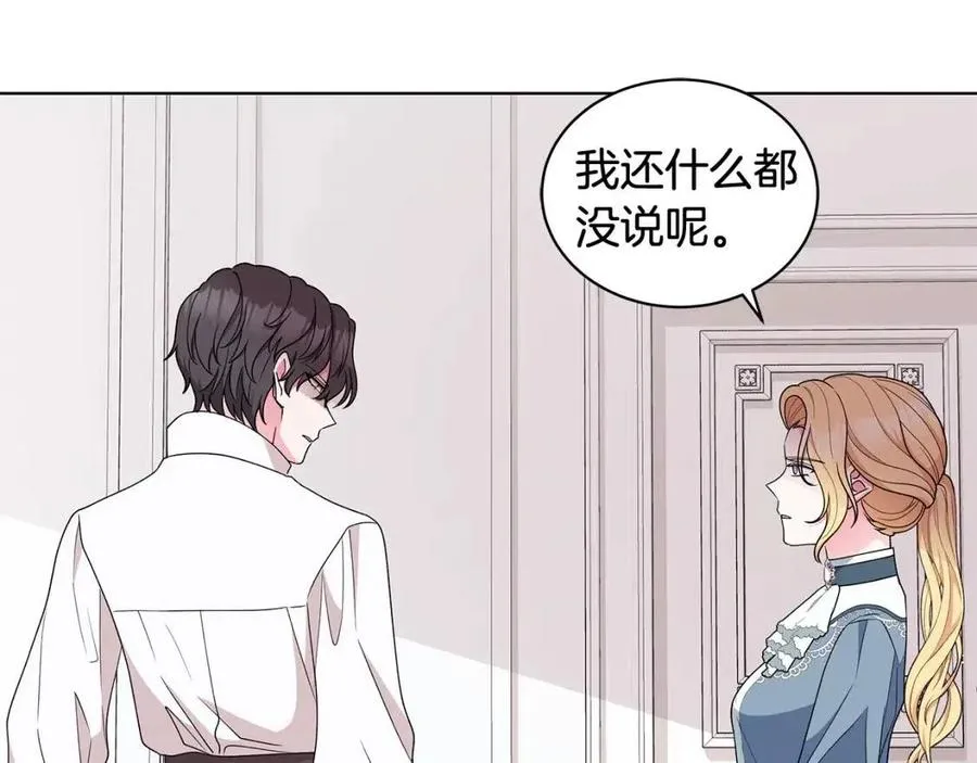 第77话 想嫁你 第48页