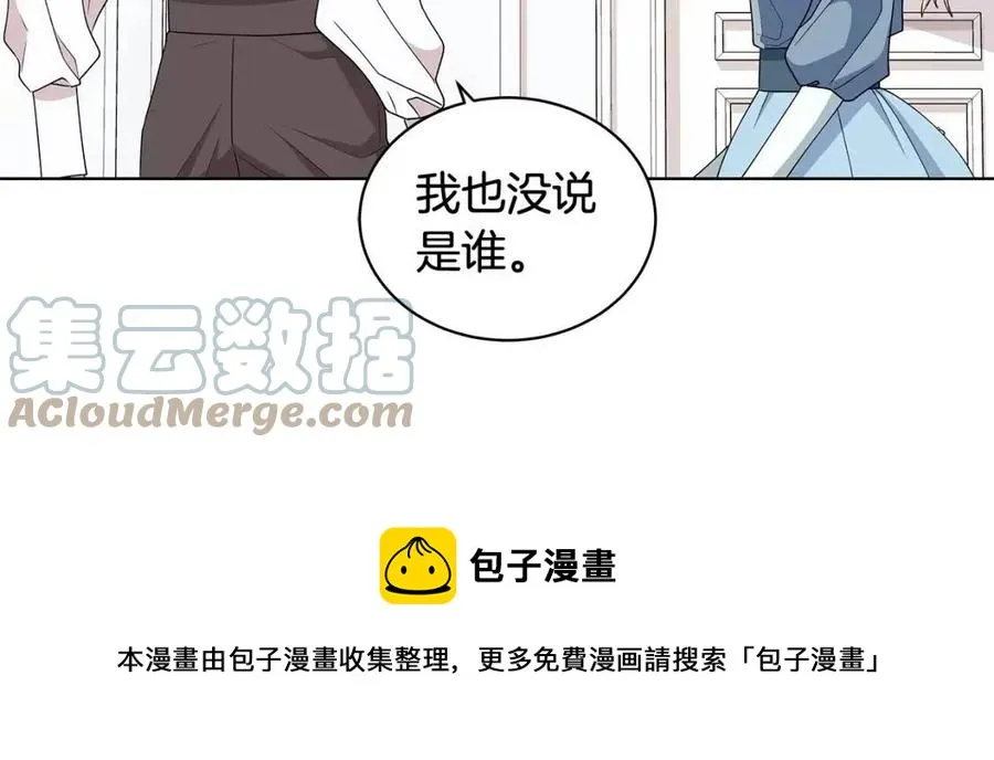 第77话 想嫁你 第49页
