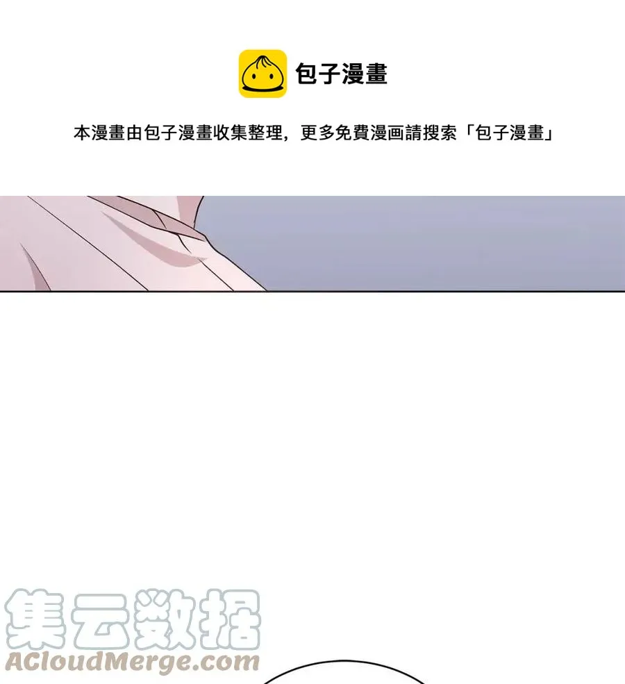 第77话 想嫁你 第53页