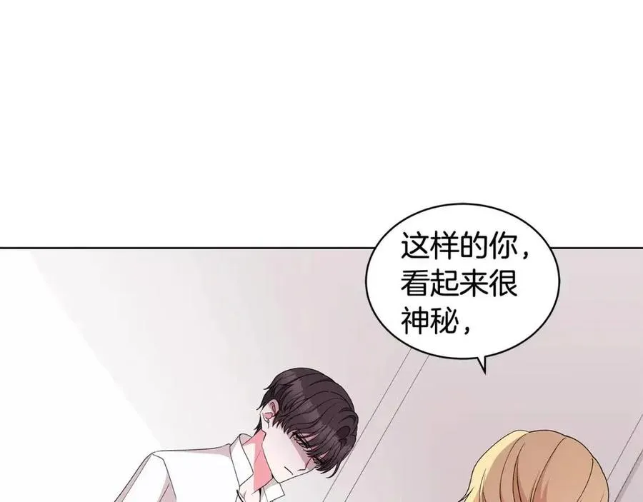 第77话 想嫁你 第56页