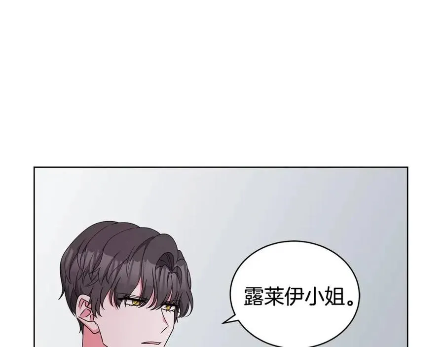 第77话 想嫁你 第62页