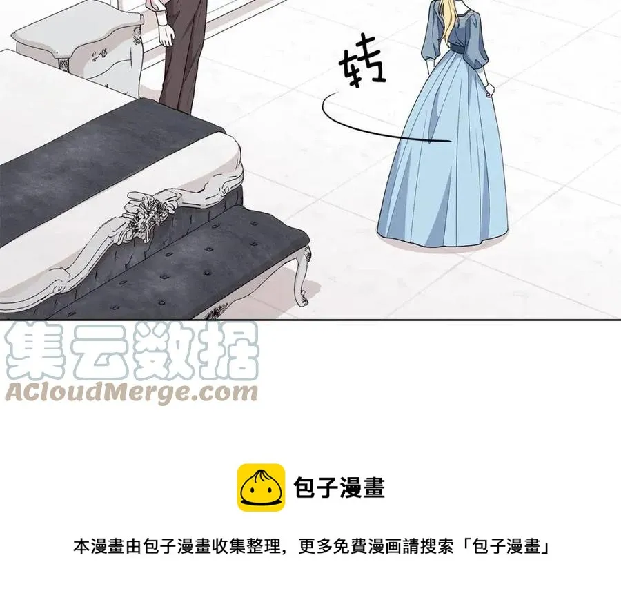第77话 想嫁你 第65页
