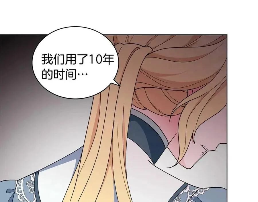 第77话 想嫁你 第66页