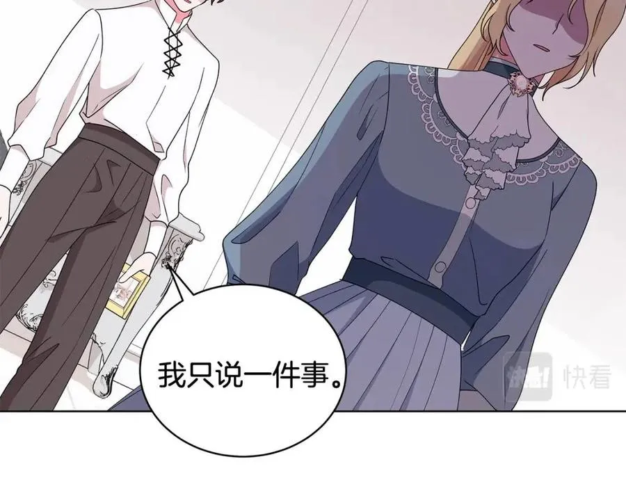 第77话 想嫁你 第71页