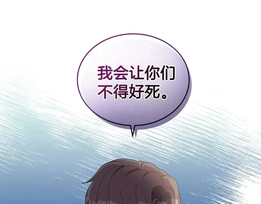第77话 想嫁你 第75页