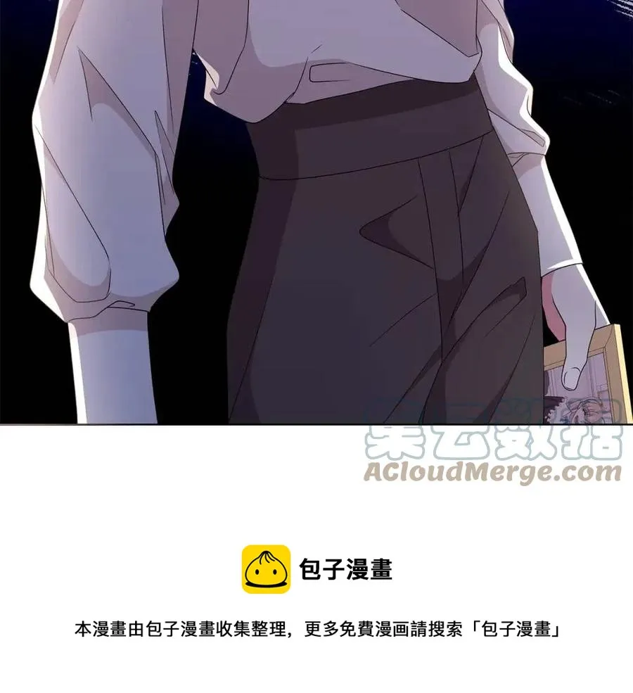 第77话 想嫁你 第77页