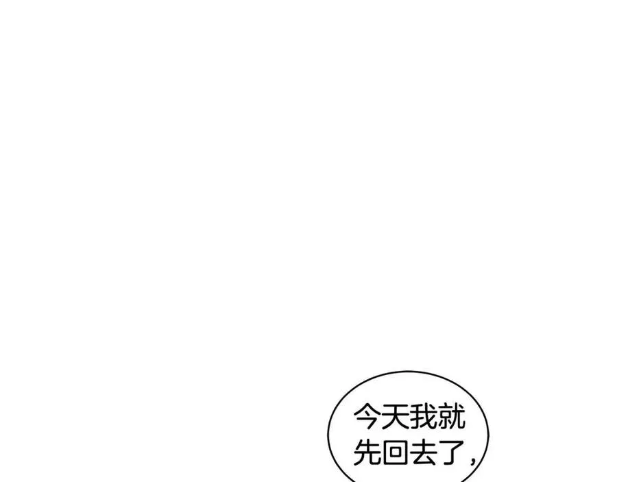 第77话 想嫁你 第78页