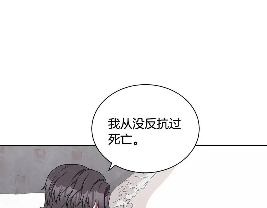 第77话 想嫁你 第91页