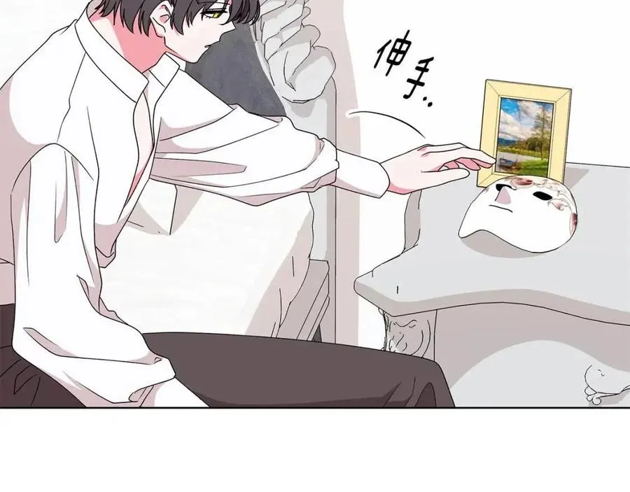 第77话 想嫁你 第92页