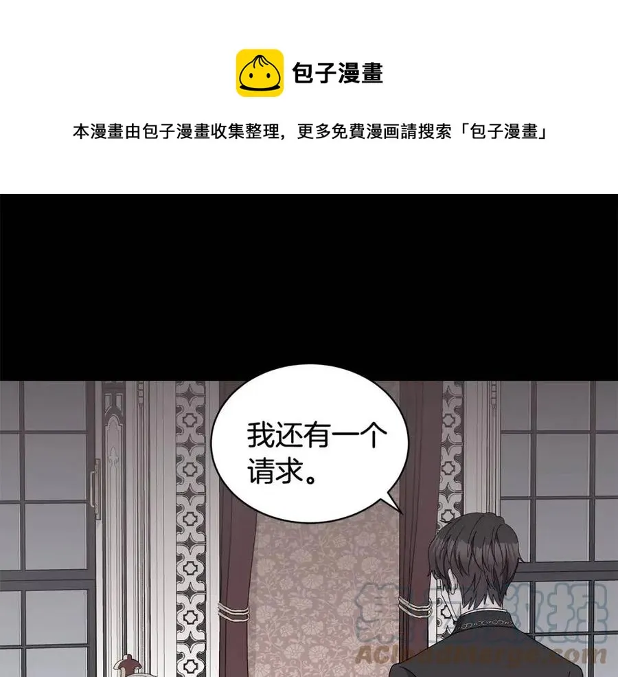 第77话 想嫁你 第101页