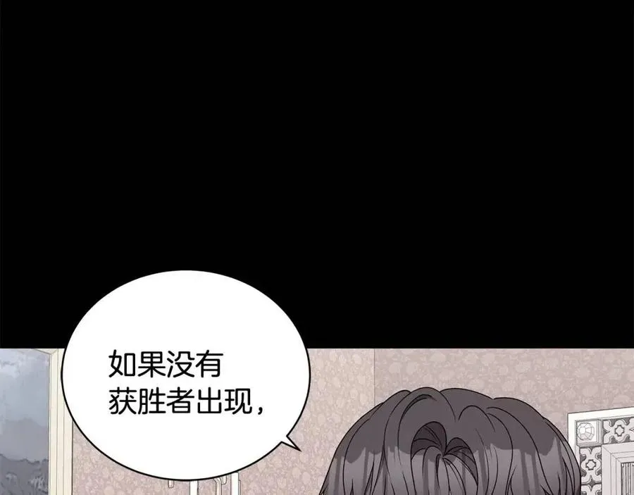 第77话 想嫁你 第103页