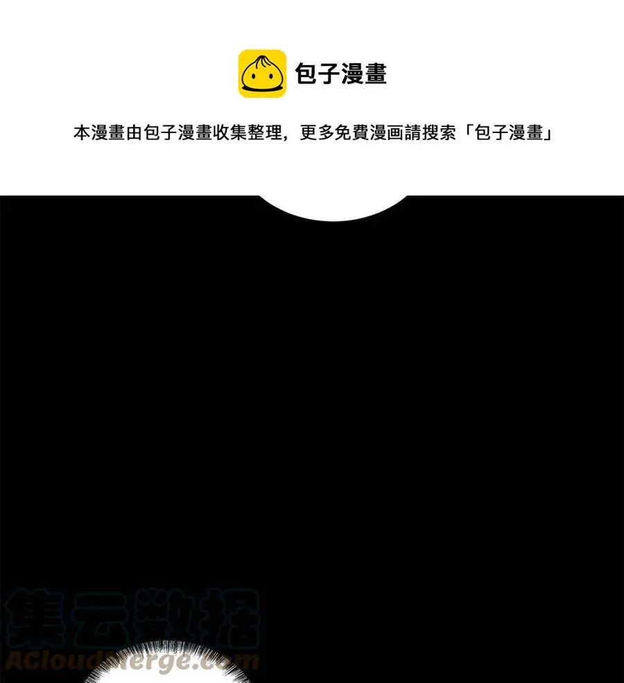 第77话 想嫁你 第105页