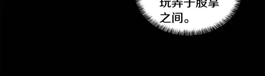 第77话 想嫁你 第107页