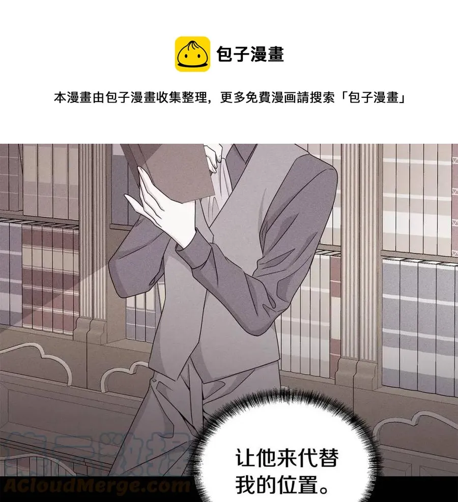 第77话 想嫁你 第109页