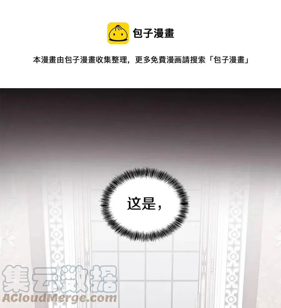第77话 想嫁你 第113页