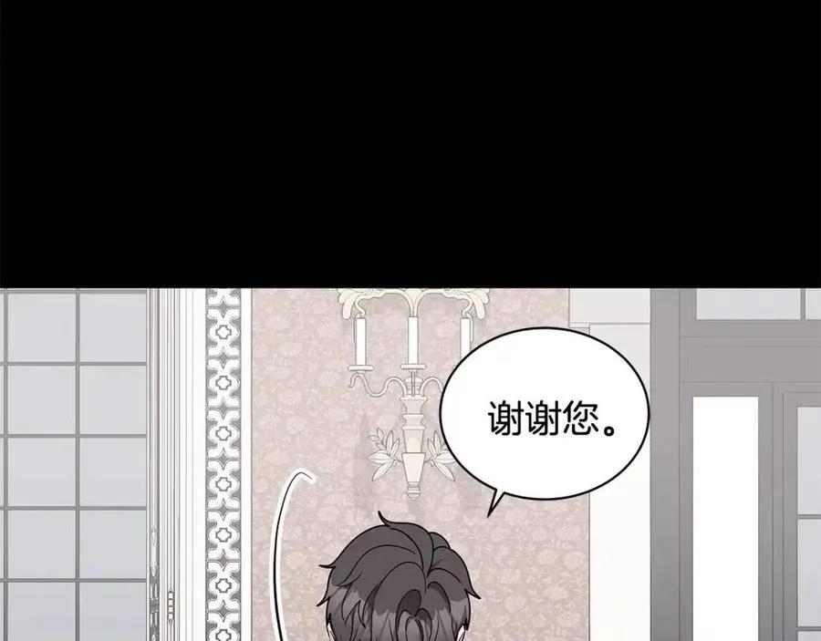 第77话 想嫁你 第120页