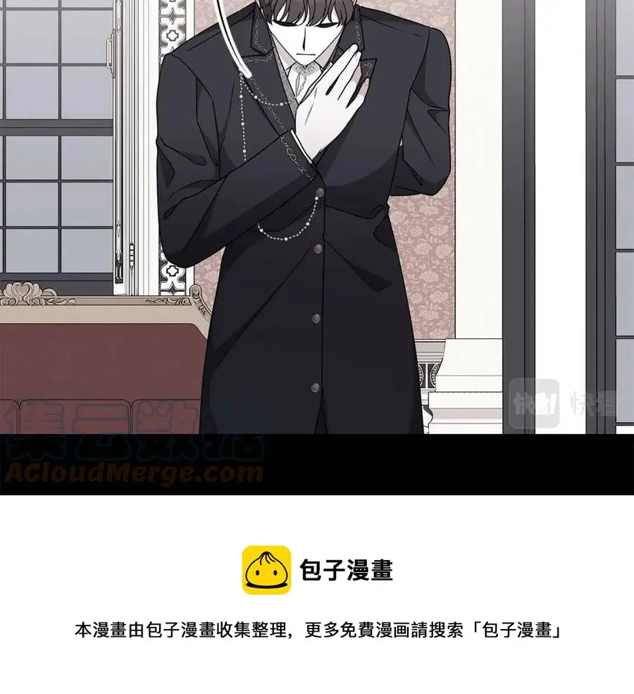 第77话 想嫁你 第121页