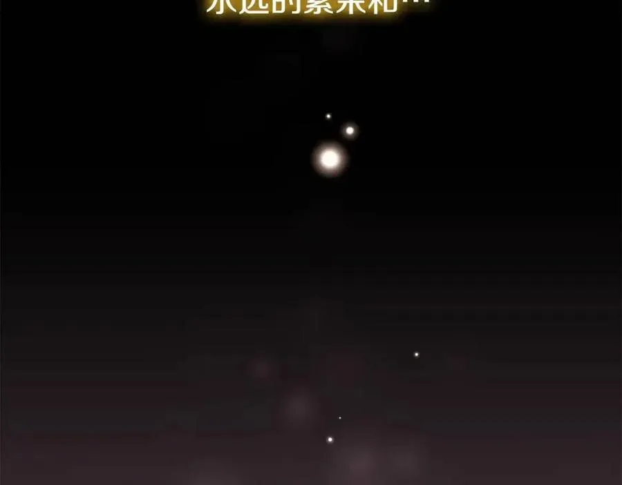 第77话 想嫁你 第124页