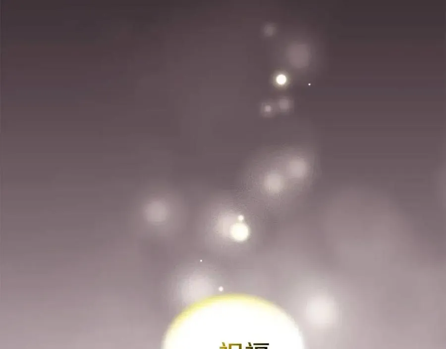 第77话 想嫁你 第126页