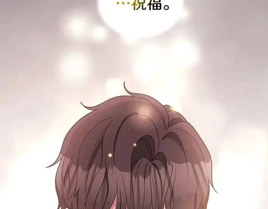 第77话 想嫁你 第127页