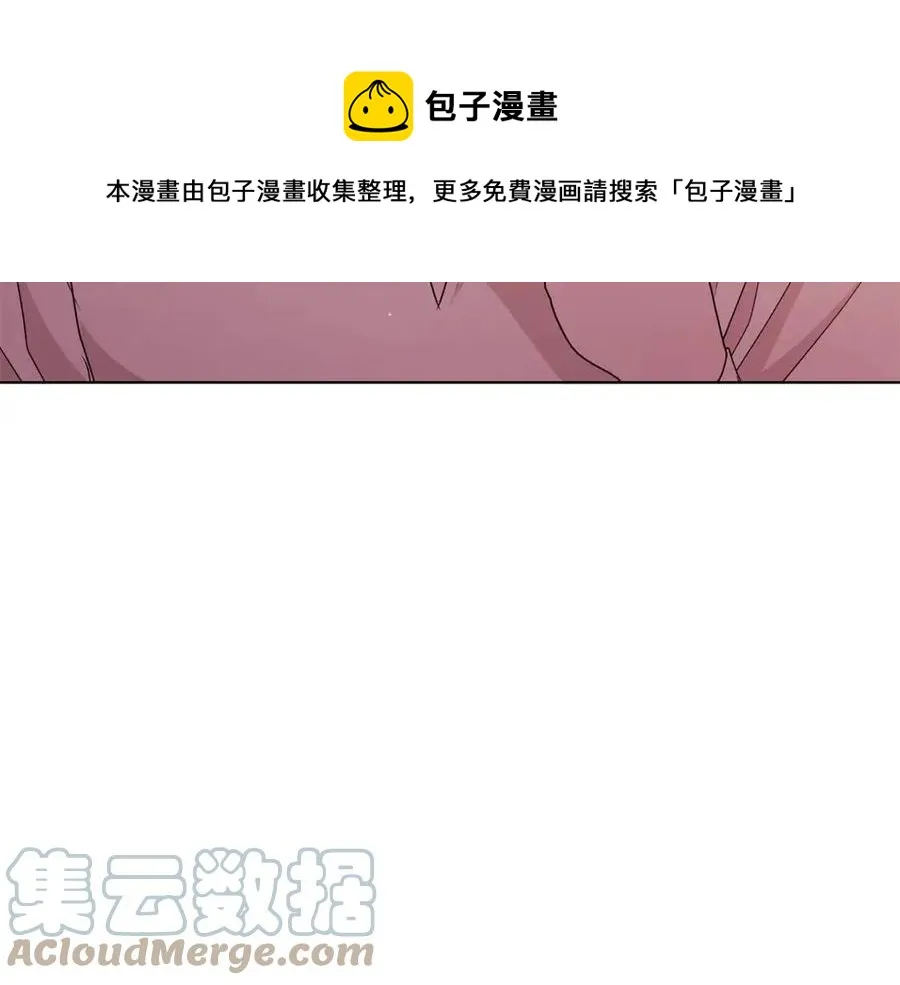 第77话 想嫁你 第129页