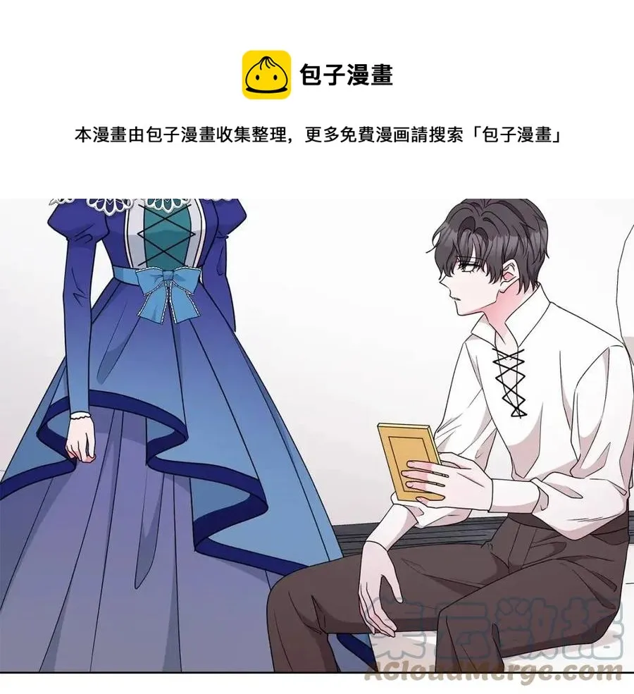 第77话 想嫁你 第133页