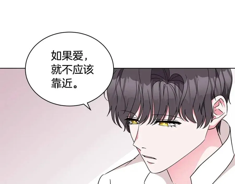 第77话 想嫁你 第135页