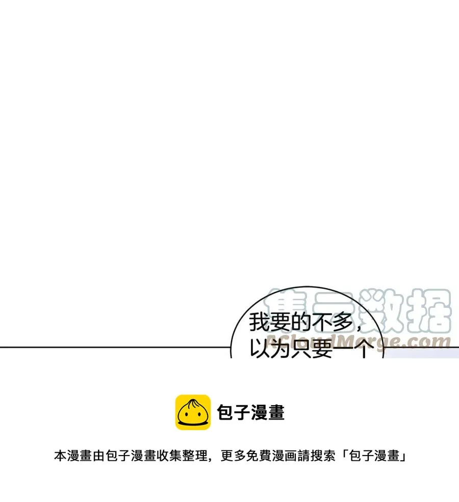 第77话 想嫁你 第137页