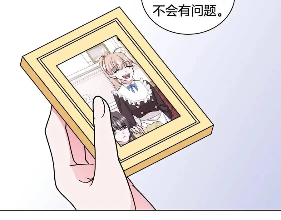 第77话 想嫁你 第138页