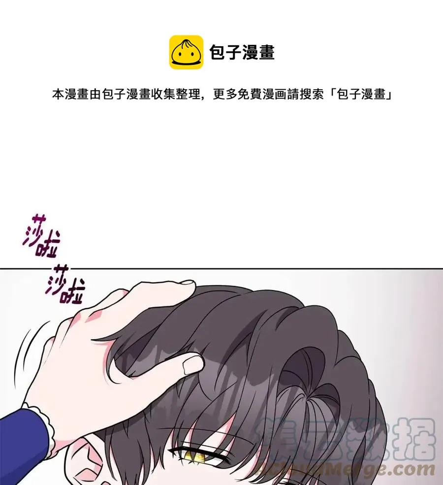第77话 想嫁你 第145页