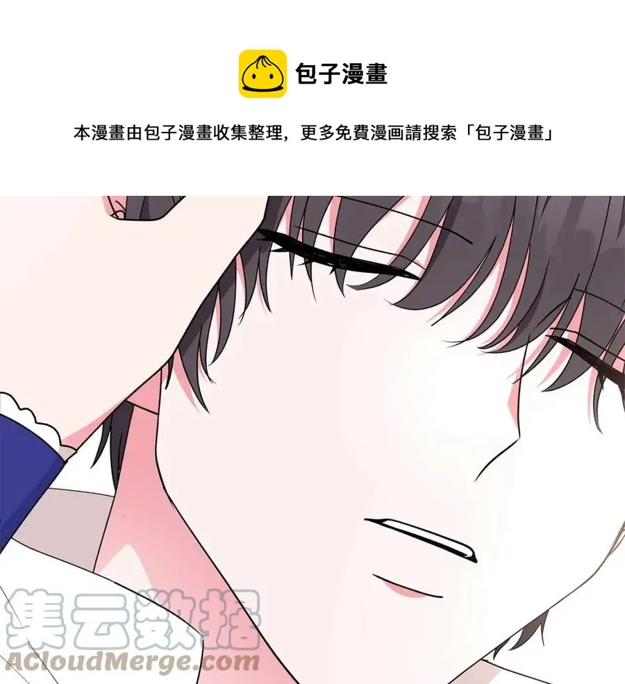 第77话 想嫁你 第149页