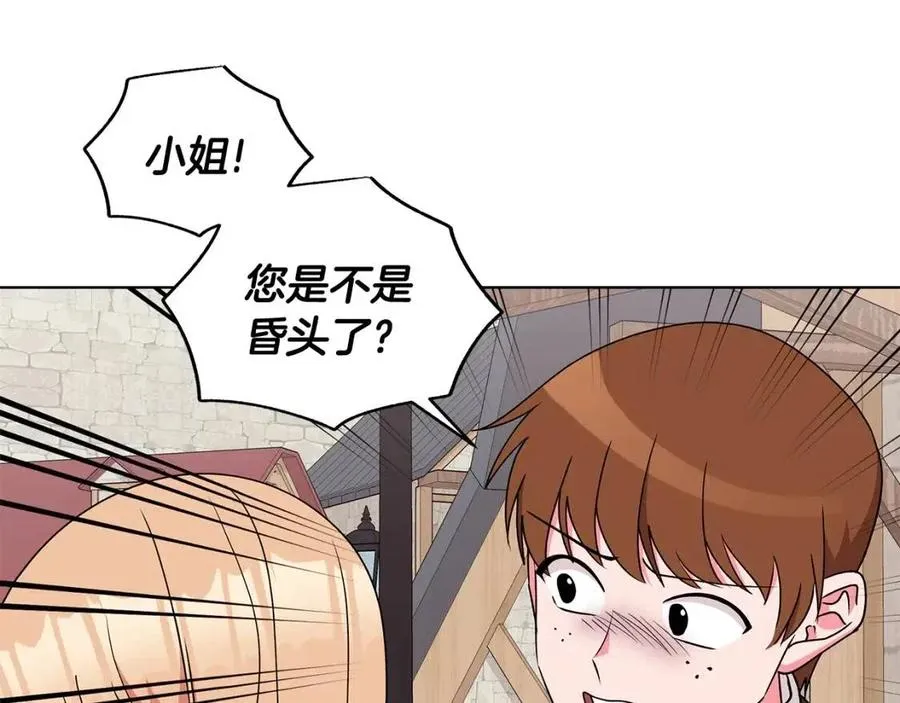 第77话 想嫁你 第159页