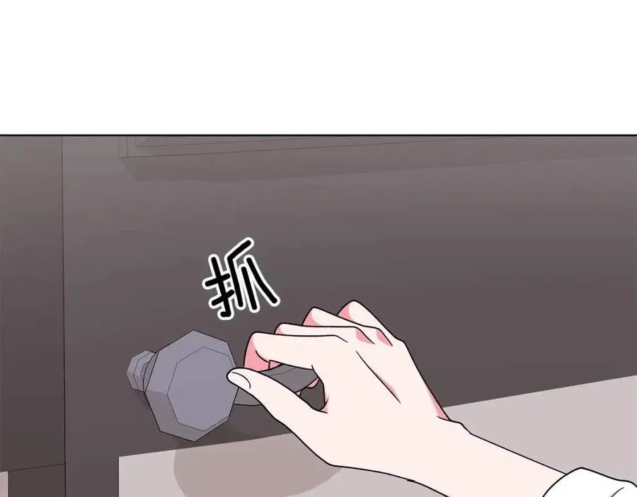 第77话 想嫁你 第162页