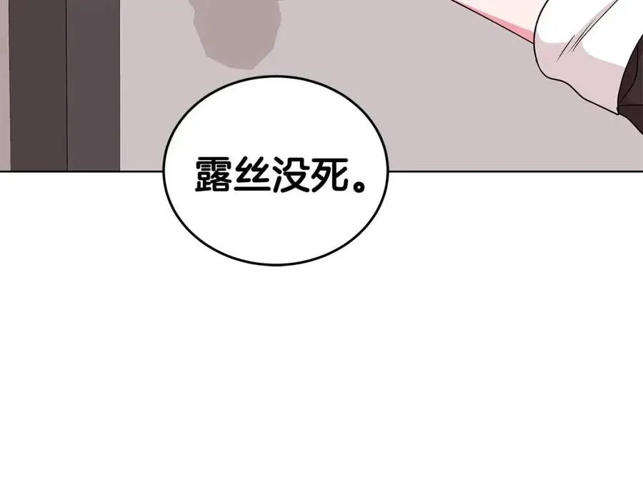 第77话 想嫁你 第163页