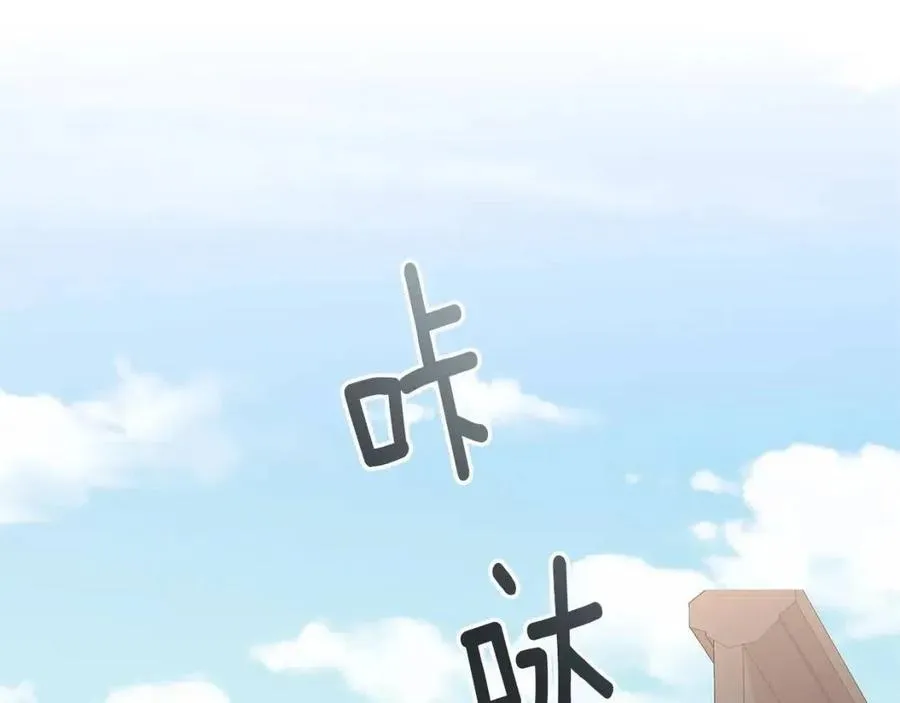 第77话 想嫁你 第164页