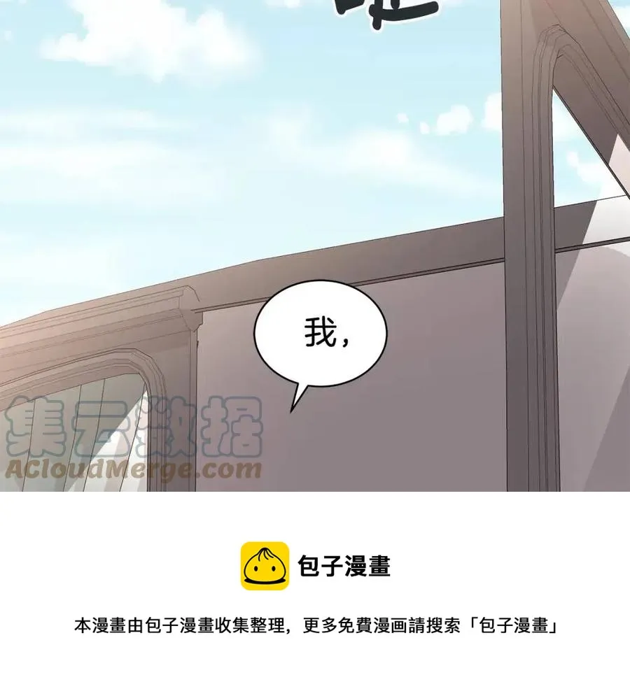 第77话 想嫁你 第165页