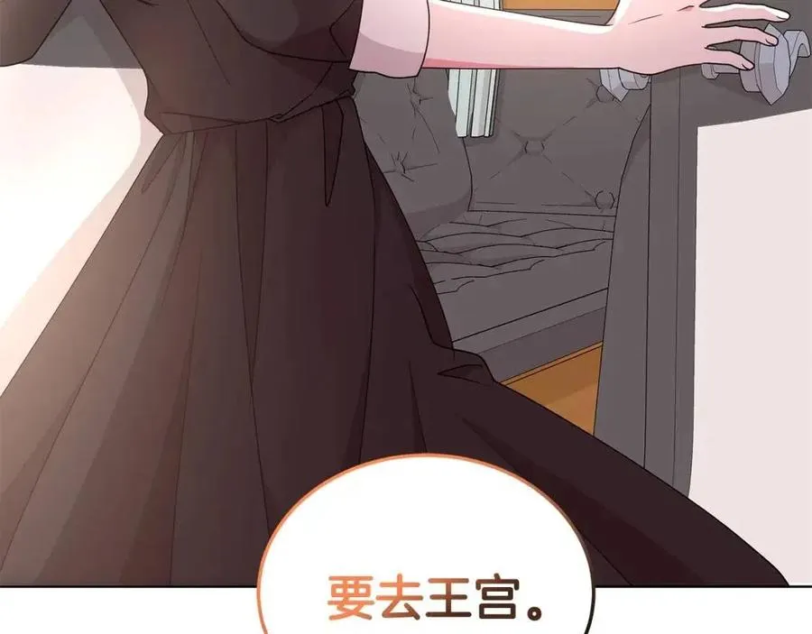 第77话 想嫁你 第167页
