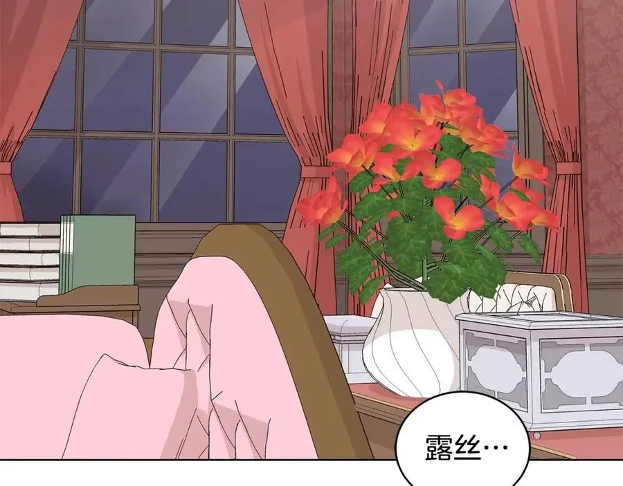 第76话 王子会死 第2页