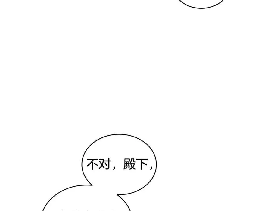 第76话 王子会死 第3页