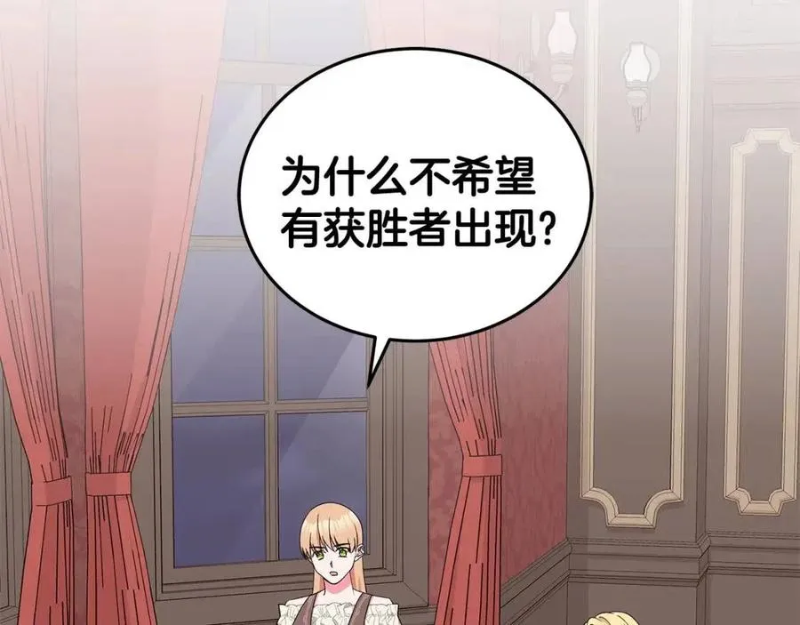 第76话 王子会死 第6页