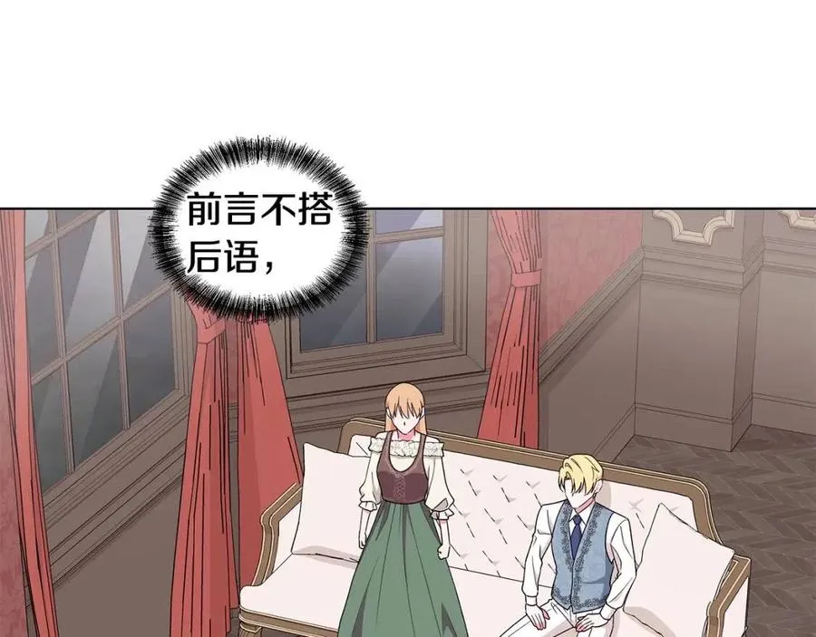 第76话 王子会死 第11页