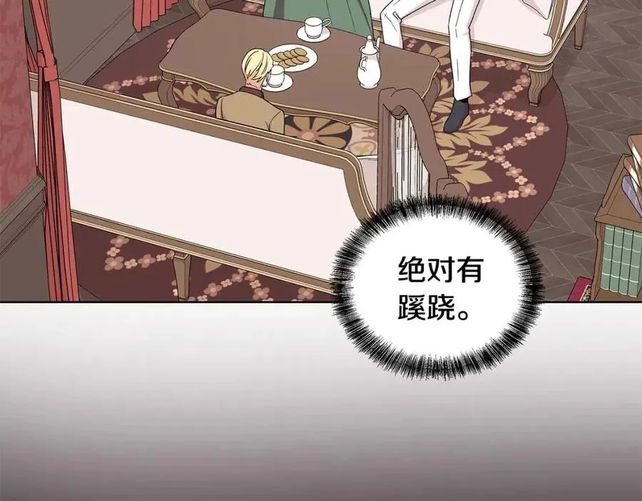 第76话 王子会死 第12页