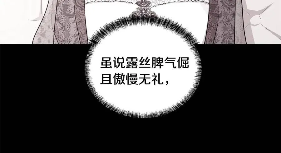 第76话 王子会死 第15页