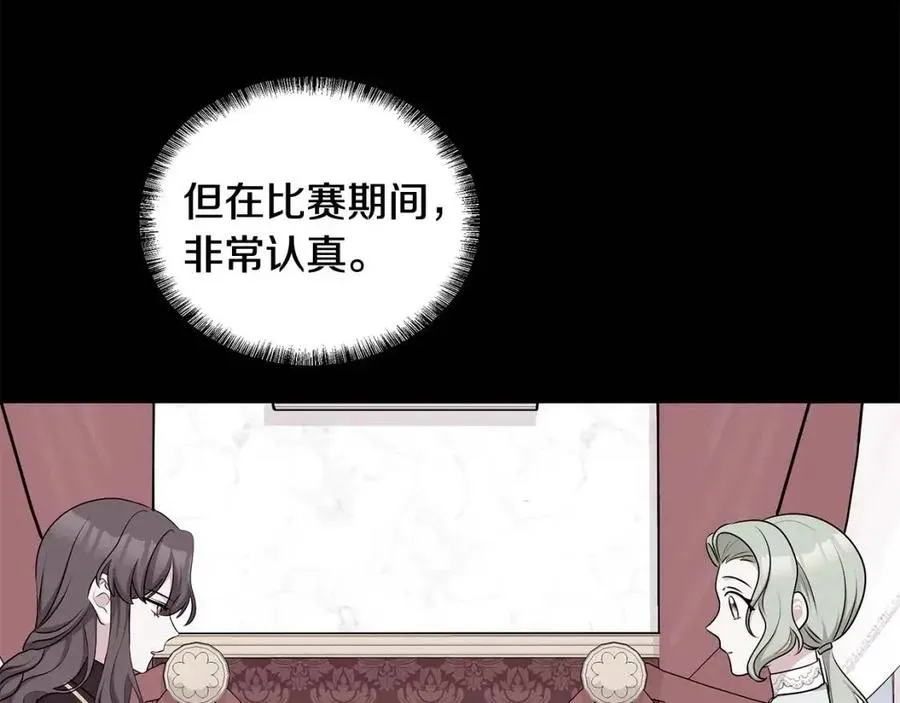 第76话 王子会死 第16页