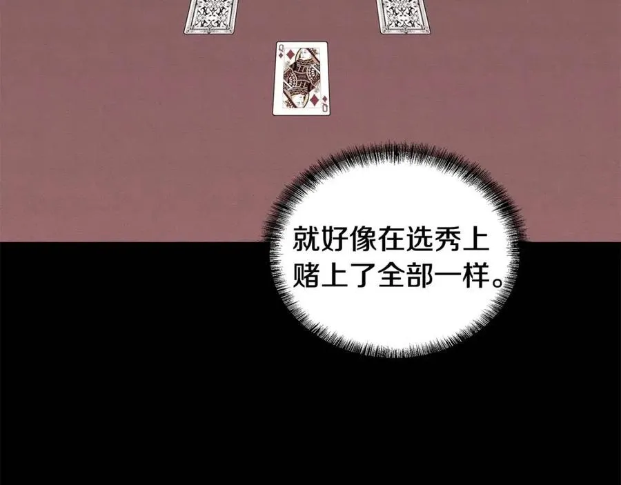 第76话 王子会死 第20页