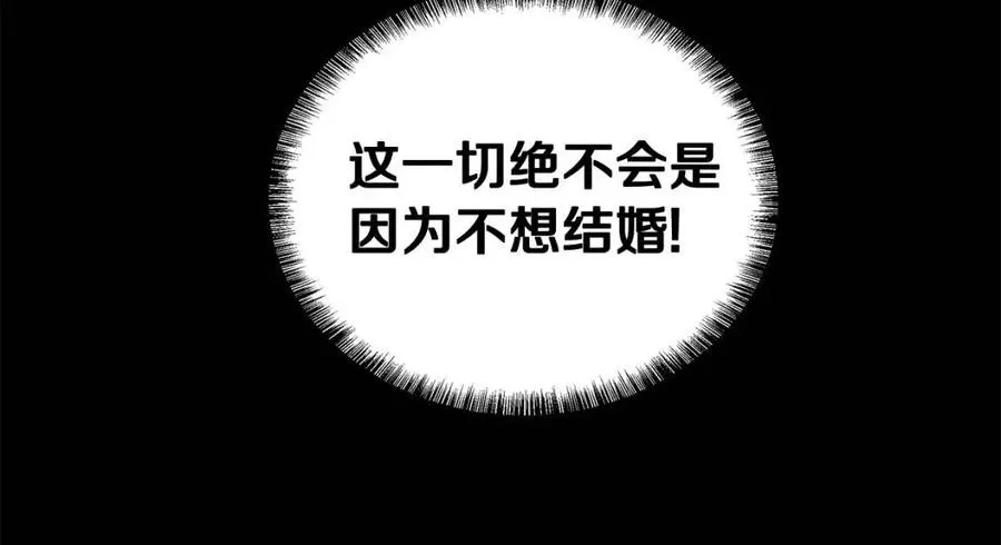 第76话 王子会死 第23页
