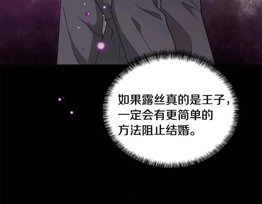 第76话 王子会死 第26页