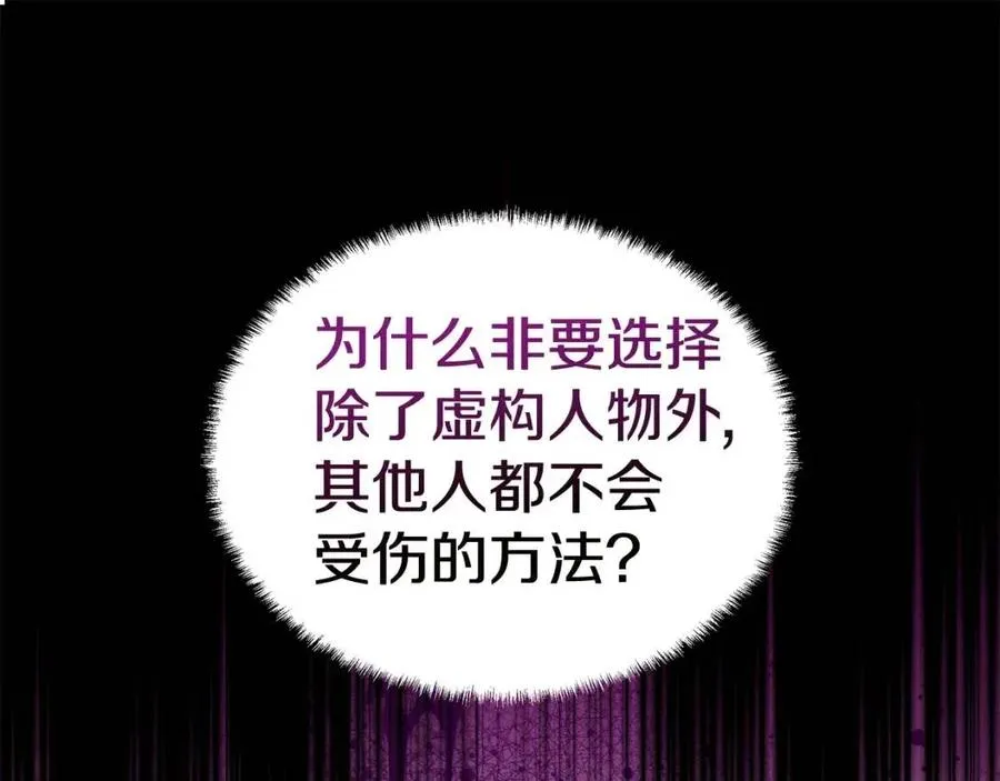 第76话 王子会死 第32页