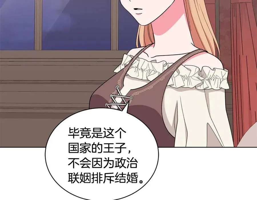 第76话 王子会死 第42页